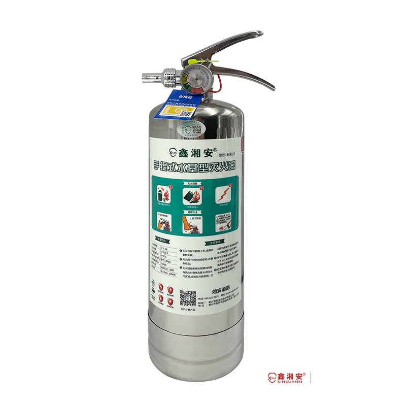 鑫湘安MSZ/2手提式水基型滅火器